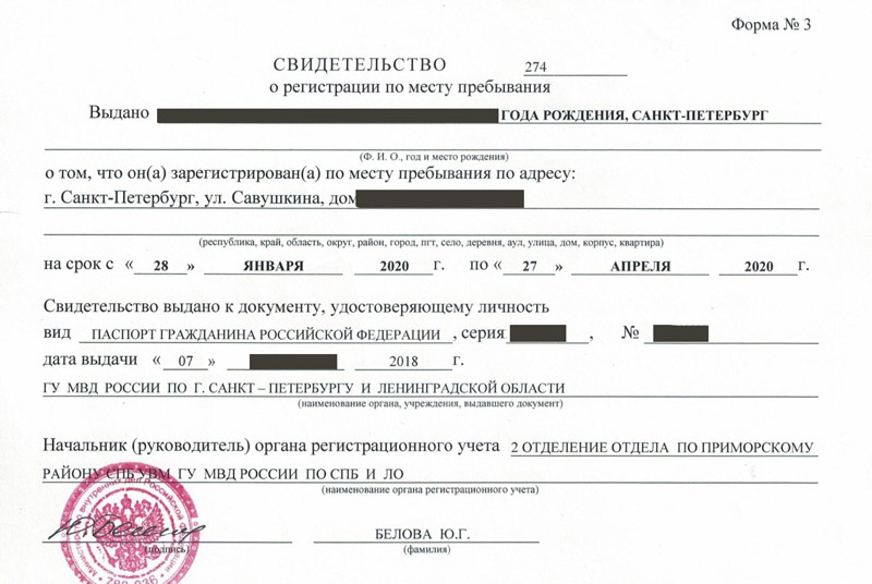 временная регистрация в Воронежской области временная регистрация в Воронежской области